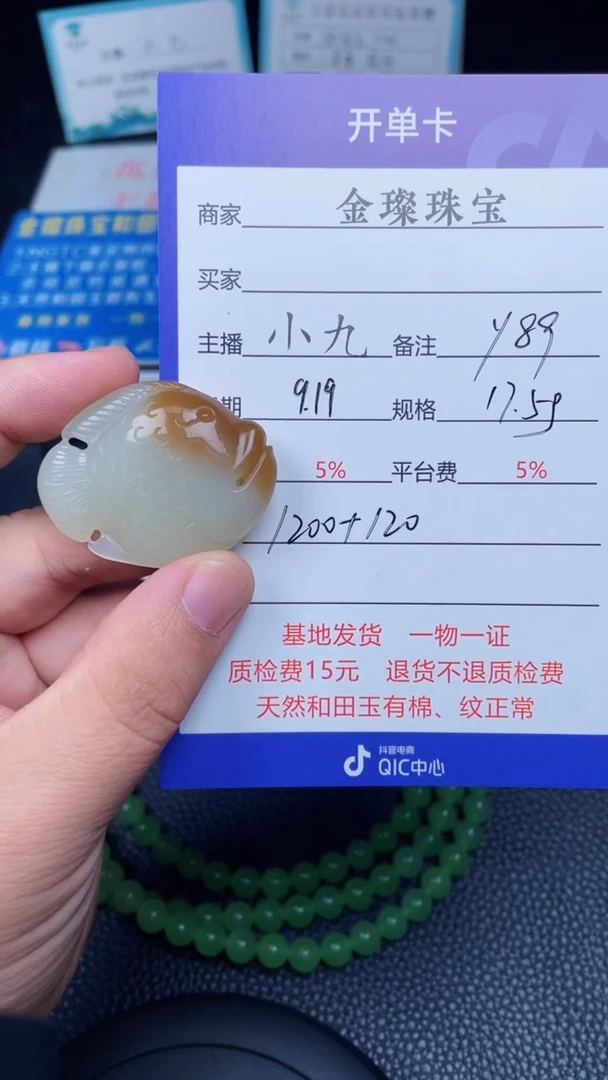 颈饰未镶嵌和田玉y303