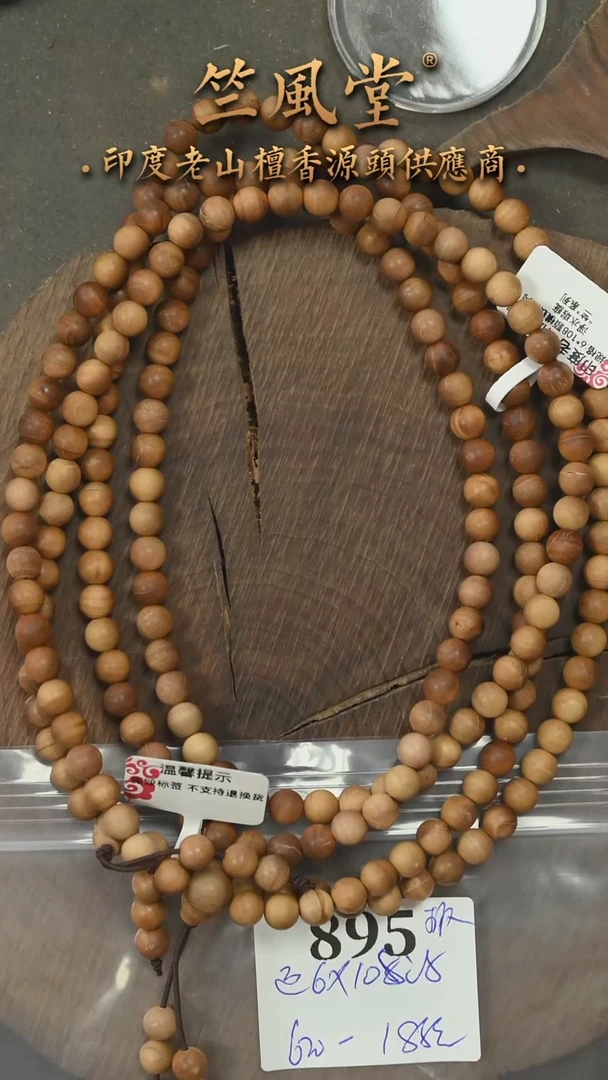 檀香木手串/手链迈索尔黑皮壳老料6*108横纹 瑕疵随机发一（895