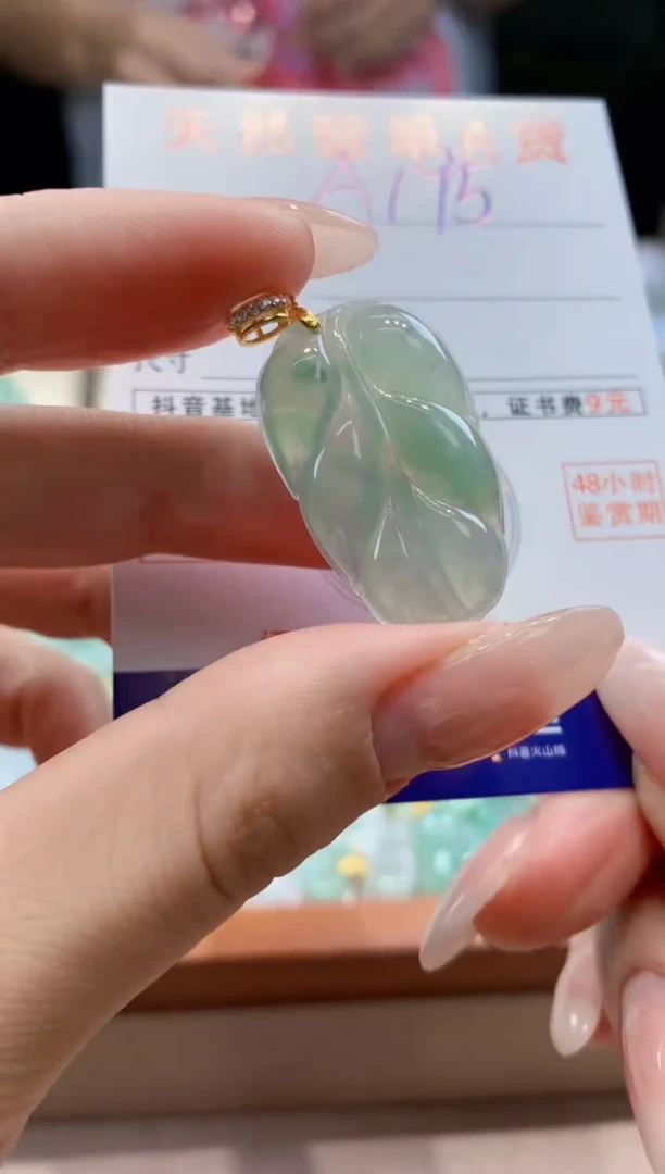 翡翠未镶嵌颈饰天然A货翡翠挂件