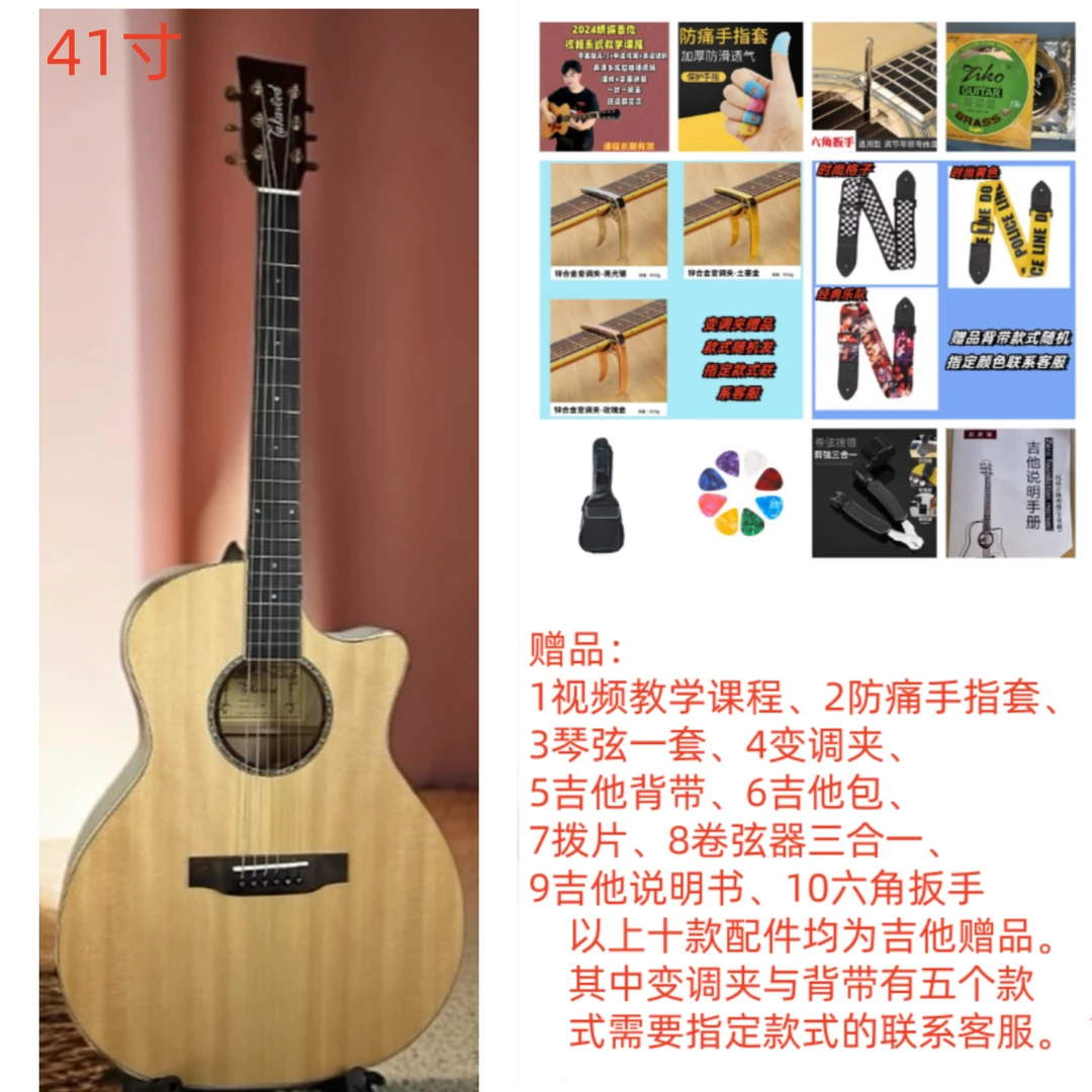 初学者吉他民谣木吉他时尚简约清新风格适用新手以及高级演奏吉他