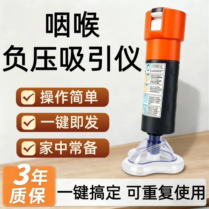 全家适用家用抽吸器循环使用老人儿童家中常备自动负压吸引仪