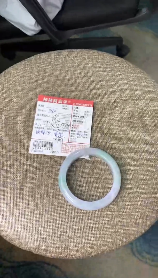 翡翠手镯未镶嵌小*攀姐姐250811212