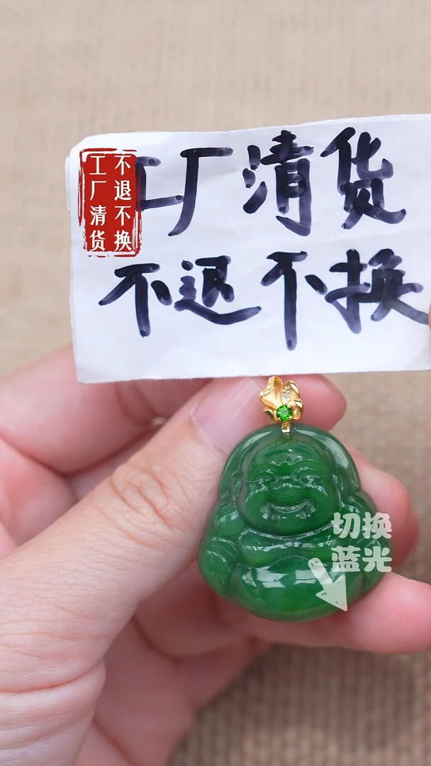 18K金镶嵌和田玉挂件111《不退不换》色花棉