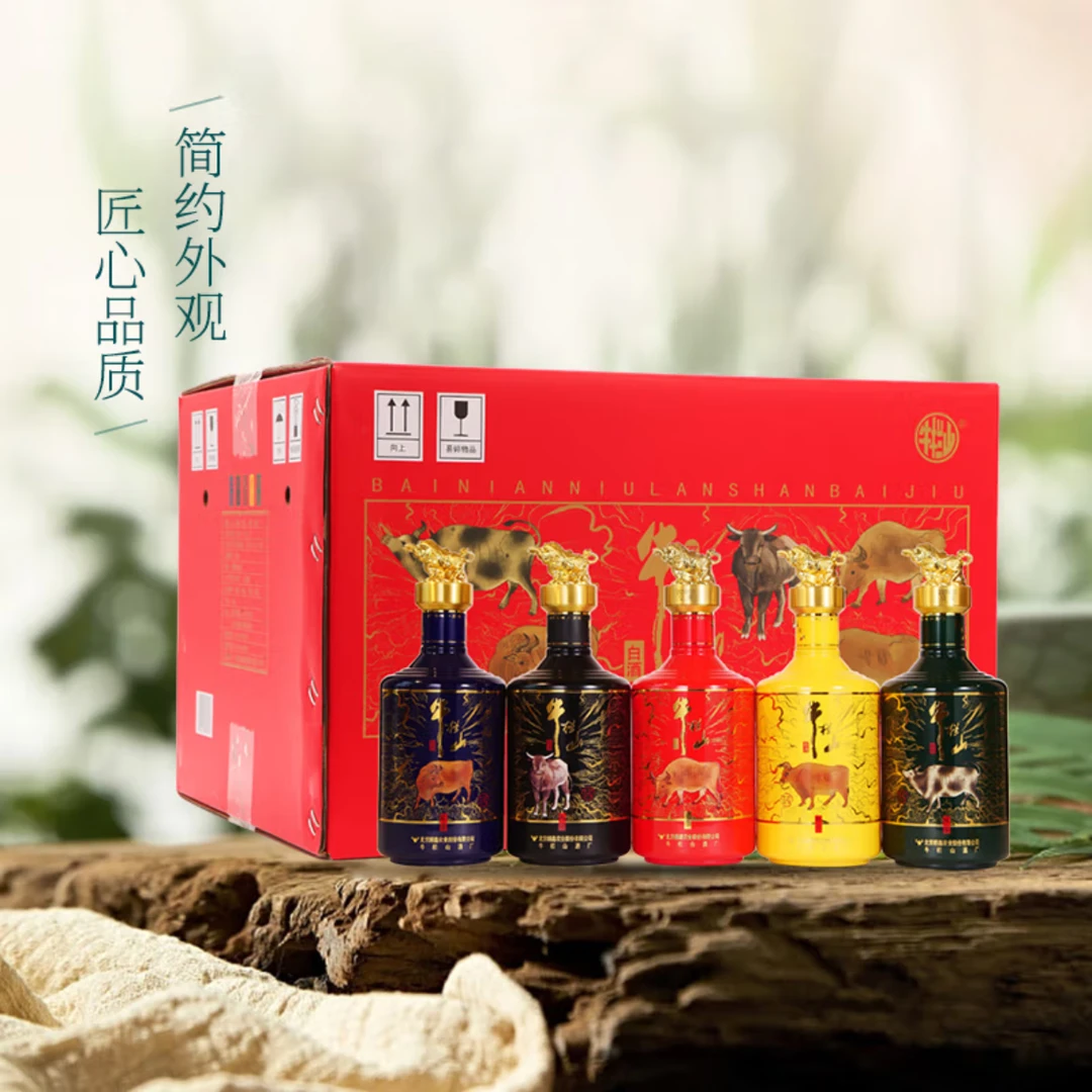 牛栏山【五牛礼盒仁义礼智信】清香型白酒整箱5盒带酒具53%Vol500ml