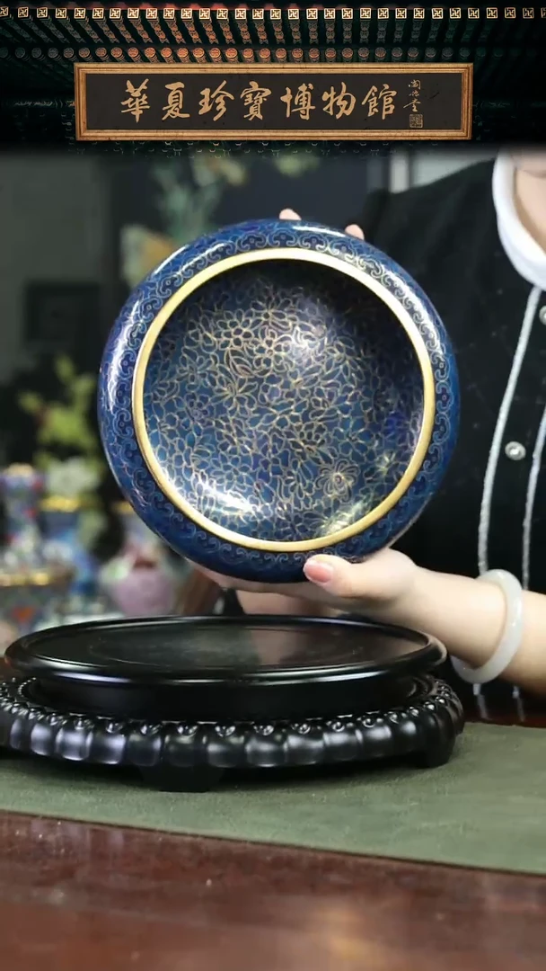 【闪购商品】北郊 景泰蓝水洗带证书 蓝万花