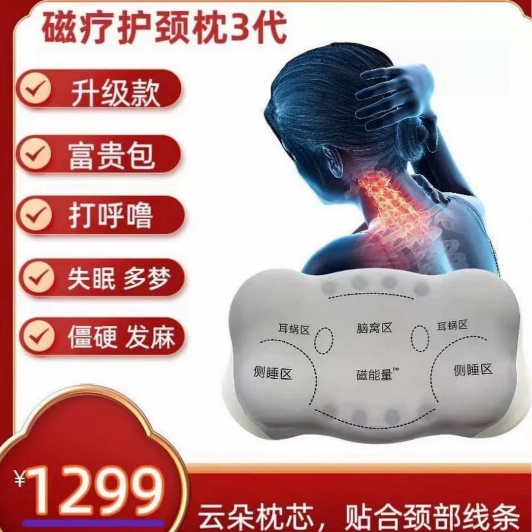 试睡30天/三代小白云朵按摩枕软回弹颈椎枕成人磁石枕
