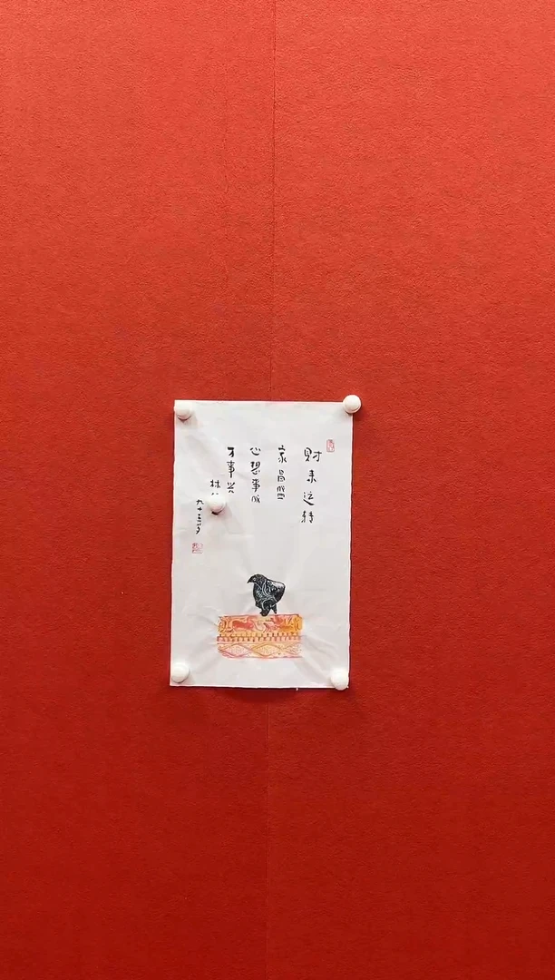 书法兰亭书画精选作品