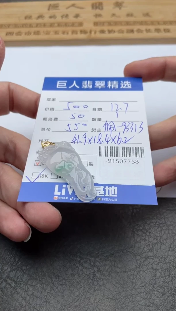 颈饰18K金镶嵌翡翠h多人-91507758