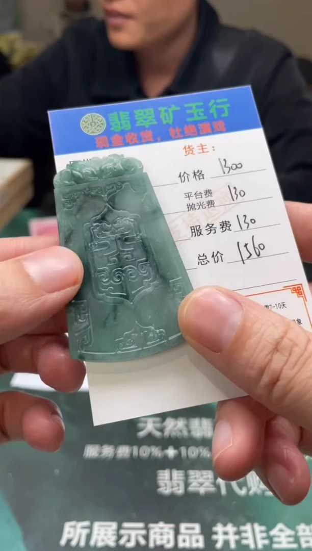 【闪购商品】定制翡翠未镶嵌毛货-不退不换