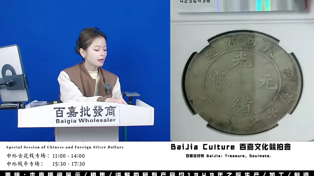 用****8直播盒子币一枚891