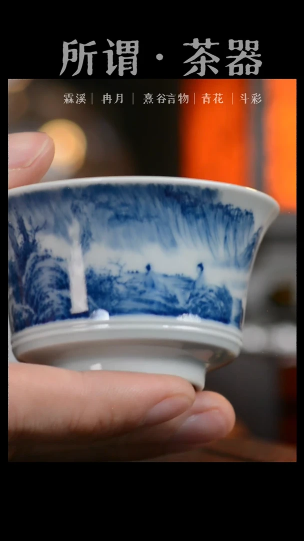 等****。马蹄山水杯子马蹄山水杯子