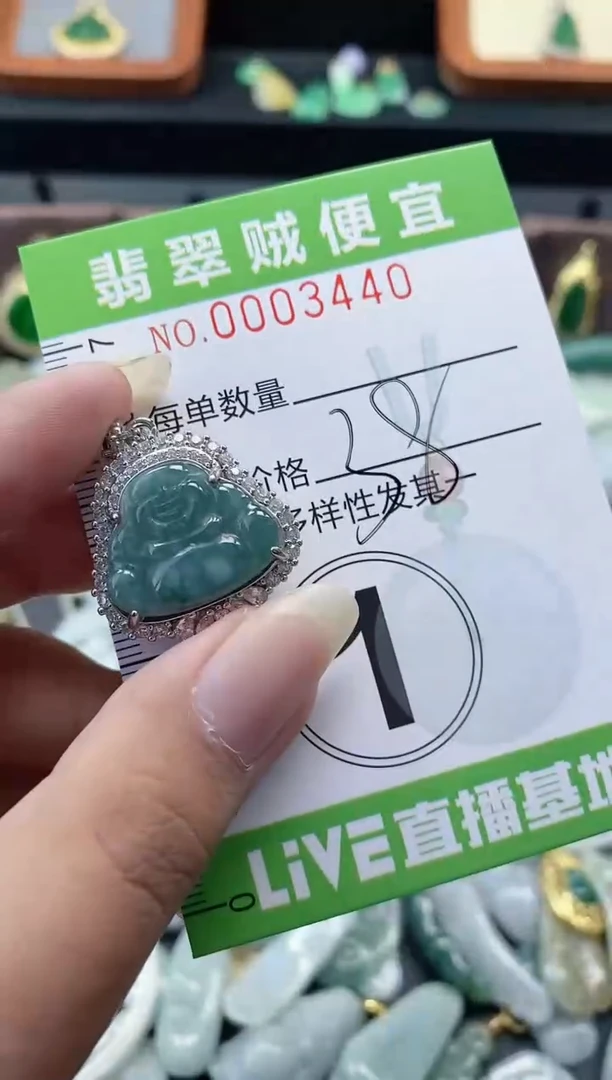 翡翠未镶嵌颈饰C闪购0003440