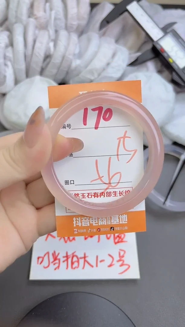 手镯玛瑙/玉髓未镶嵌170
