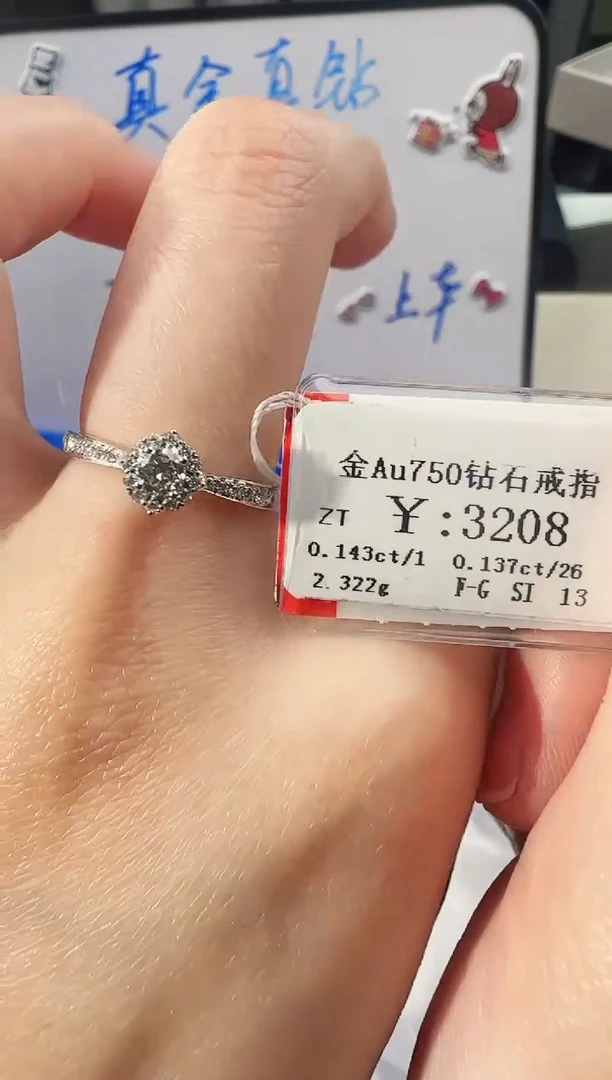 【闪购商品】钻石戒指/指环18K金镶嵌2800