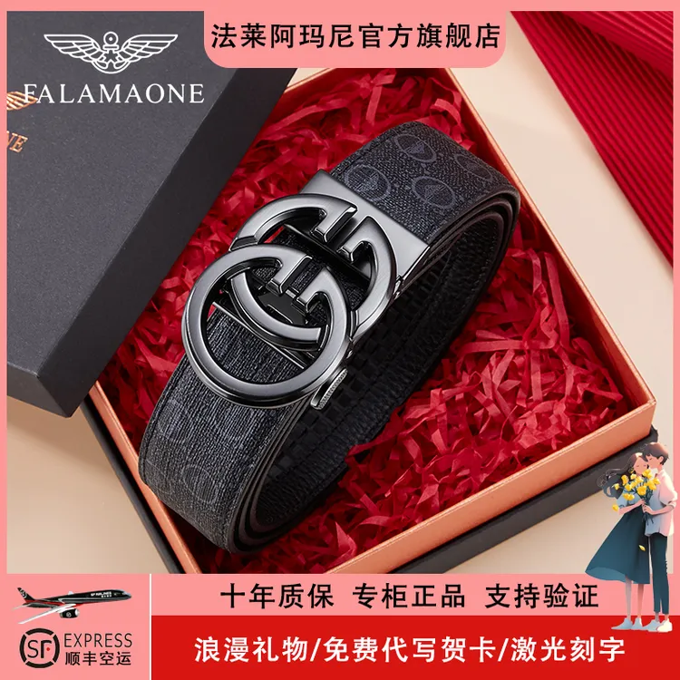 法莱阿玛尼品牌皮带男款真皮自动扣腰带奢侈品高档商务男士裤腰带