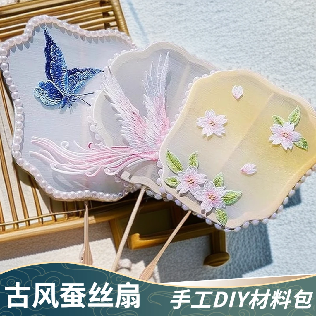 蚕丝扇diy材料包手工长柄古风扇团扇架扇骨汉服配饰材料骨架扇子