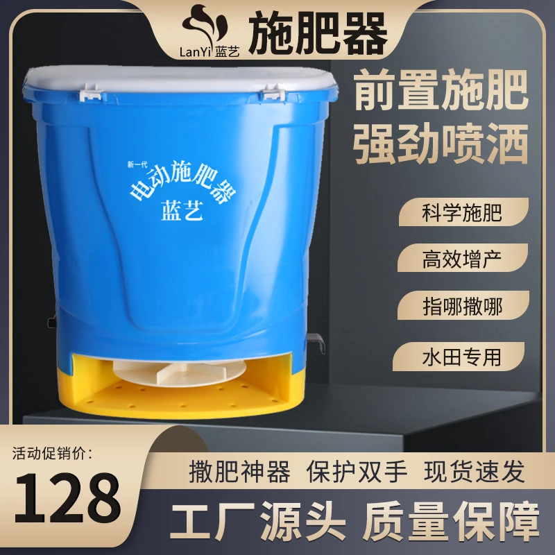 蓝艺电动施肥器播种一体机农用施肥神器背负式多功能撒料机撒肥器