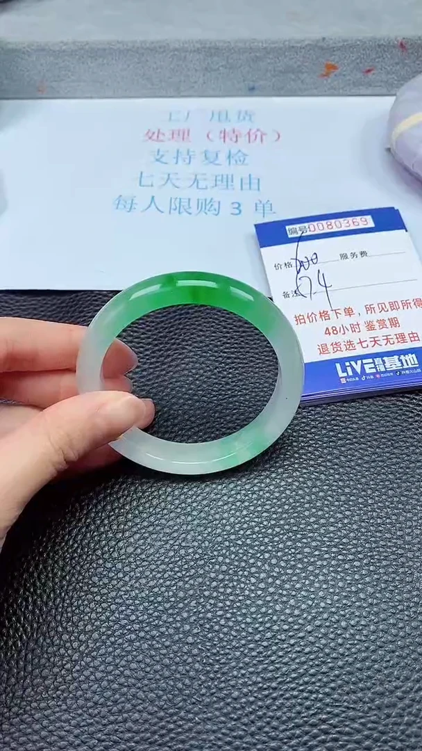 饰品拍下以实物为准80369