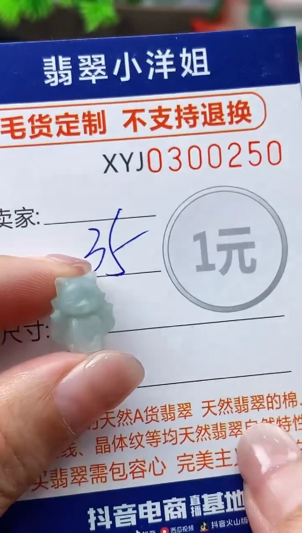 未镶嵌定制翡翠毛货商品 不退换/ 0250