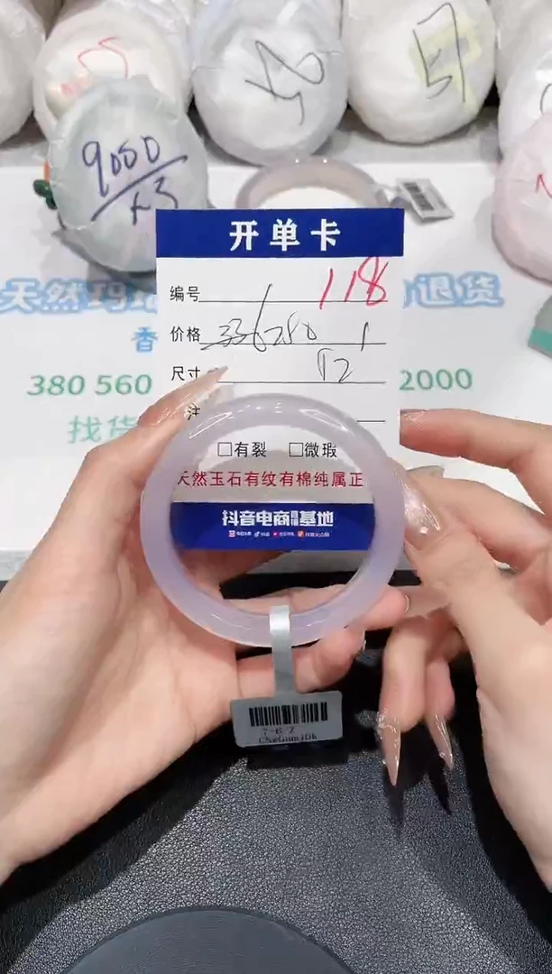 手镯玛瑙/玉髓未镶嵌118