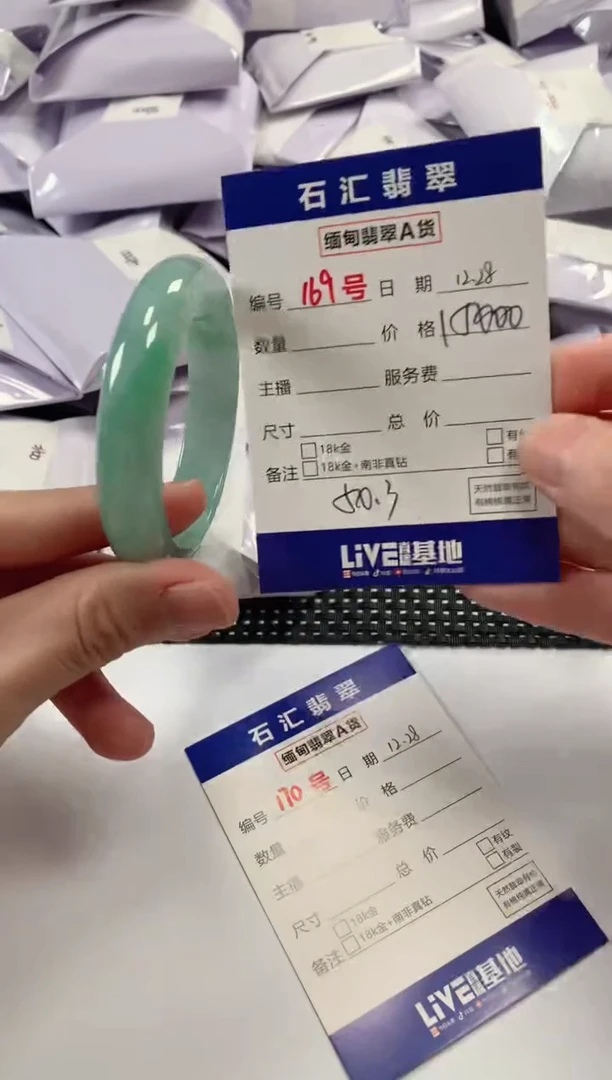 颈饰未镶嵌翡翠1