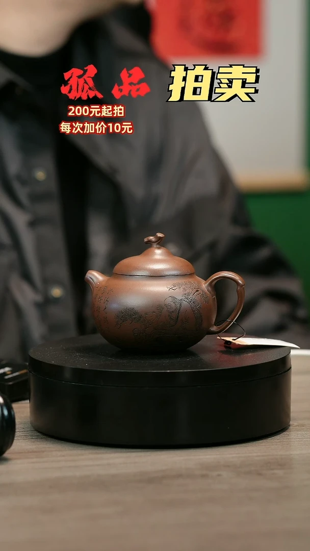 茶壶紫砂大*哥H1995赵信军底槽清刻绘茄瓜