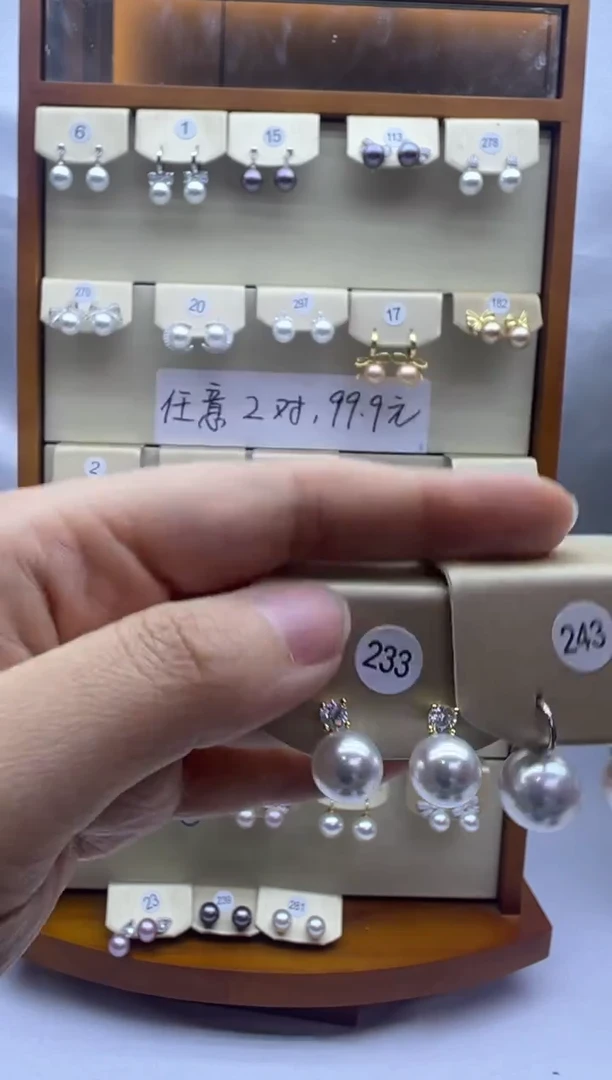 未镶嵌耳饰淡水珍珠233+243