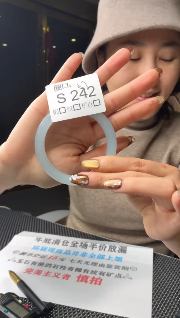 B****w闪购链接玉石一物一截图S242