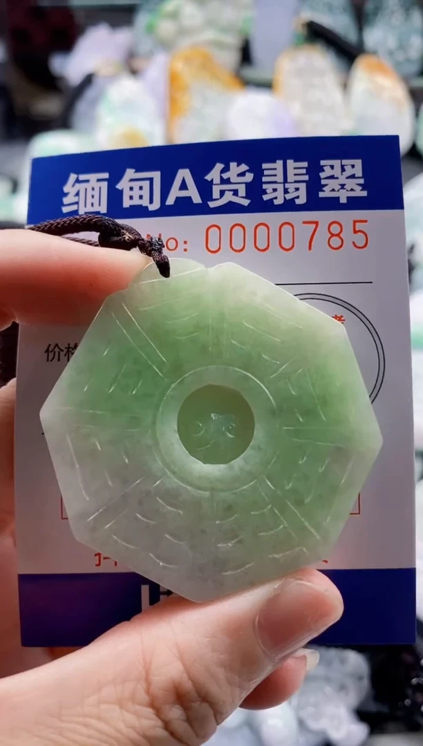 翡翠未镶嵌吊坠(不含链)1