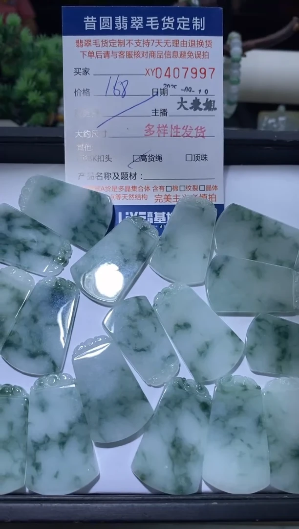 颈饰未镶嵌翡翠多样性发其一407997