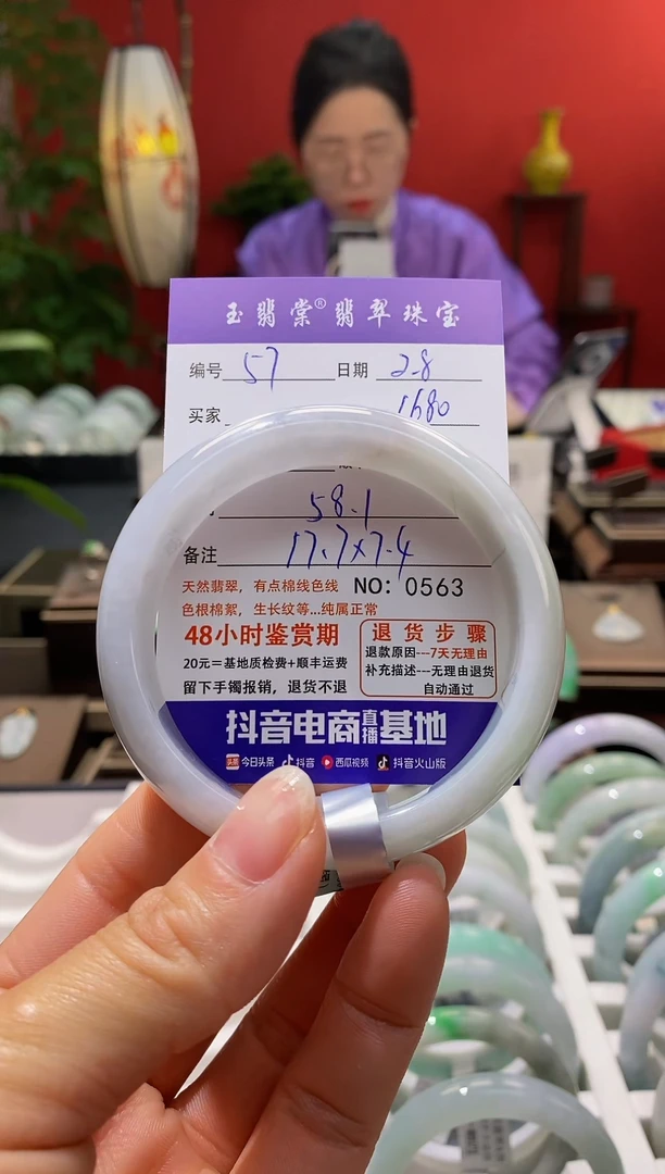 【闪购商品】翡翠手镯未镶嵌翡翠