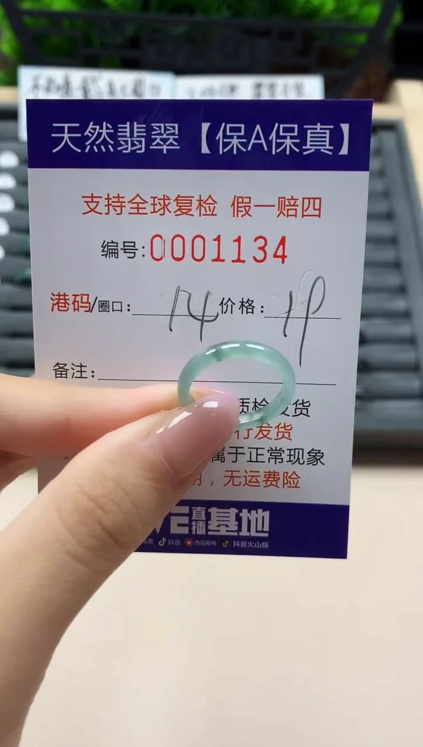 翡翠戒指未镶嵌天然001134