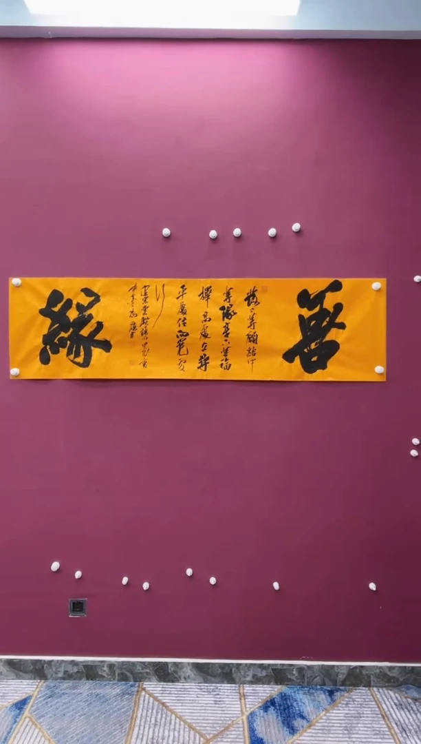 【闪购商品】书法福利专场书法作品