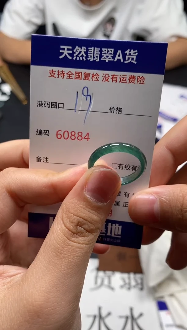 未镶嵌戒指翡翠天然A货翡翠0884
