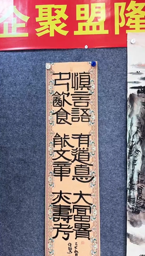 书法中美协石佳鹭老师书法作品