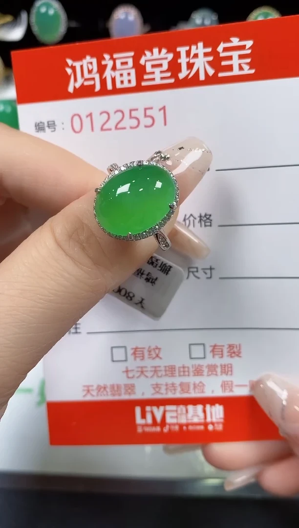 翡翠戒指银S925镶嵌2551
