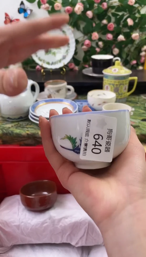 【闪购商品】瓷片640海外中古回流瓷器 默认瑕疵慎拍