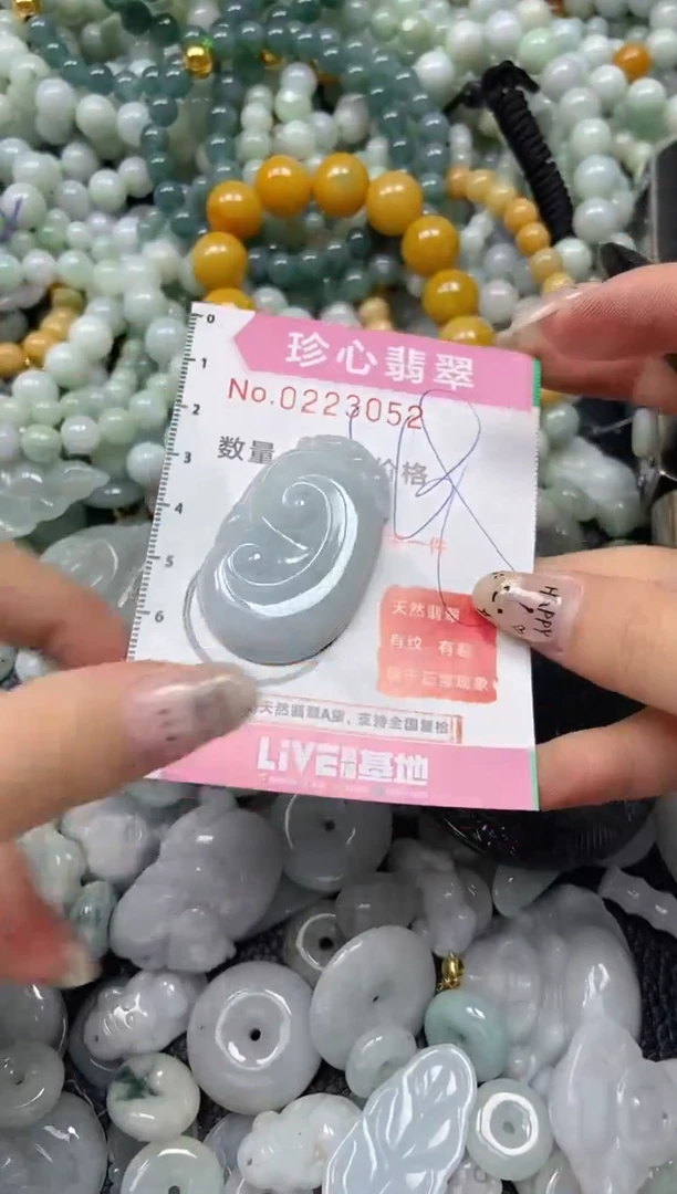 翡翠未镶嵌颈饰闪购0223052