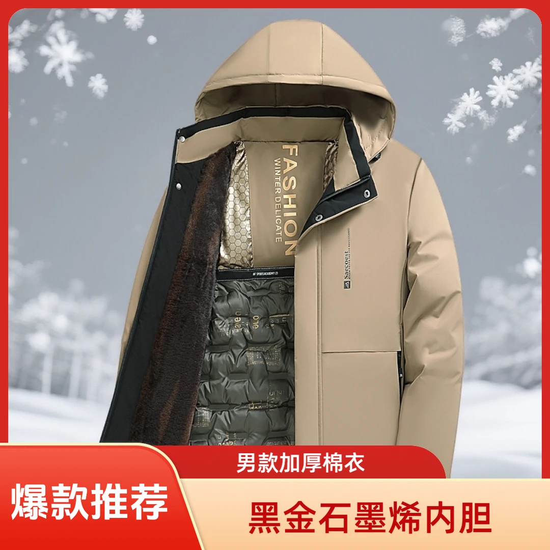 D【黑金棉服】保罗冬季加厚防寒保暖棉服可脱卸帽棉衣外套棉袄2461