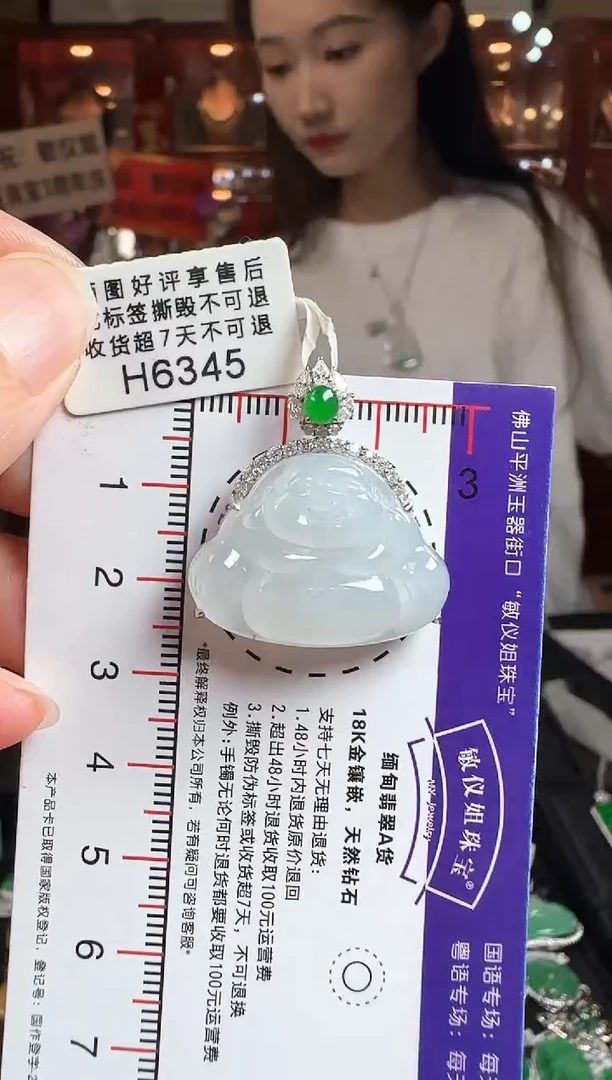 翡翠18K金镶嵌颈饰H6345冰佛公