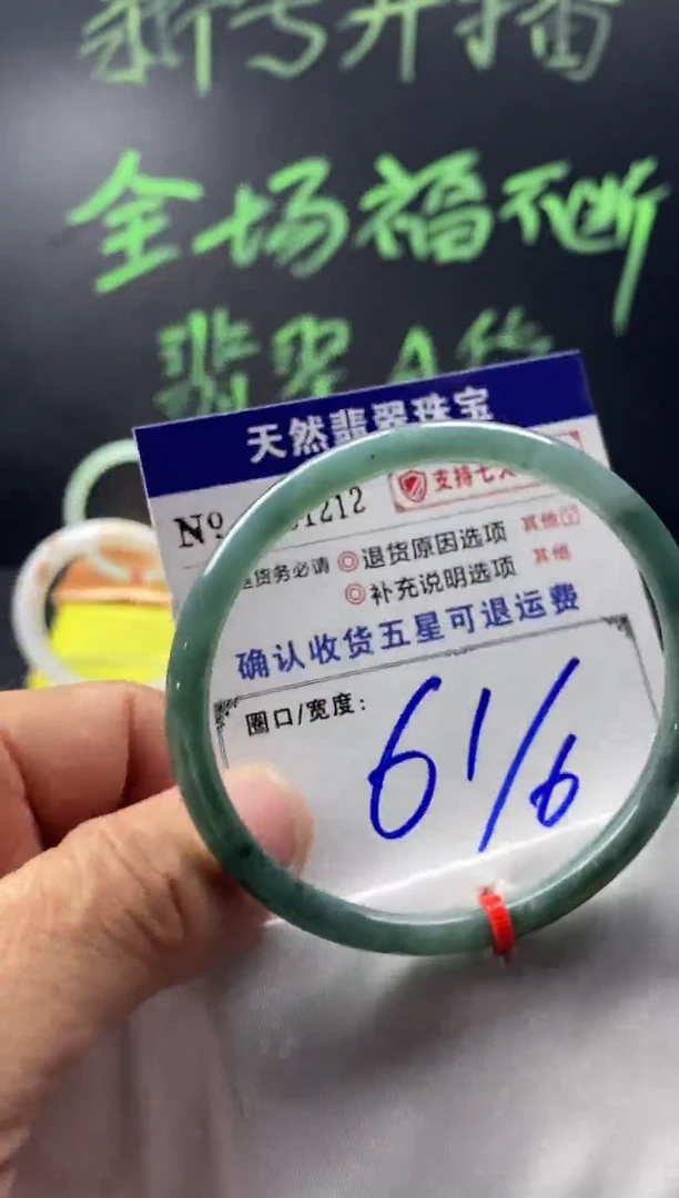 未镶嵌手镯翡翠叮当镯公主镯美人条翡翠手镯