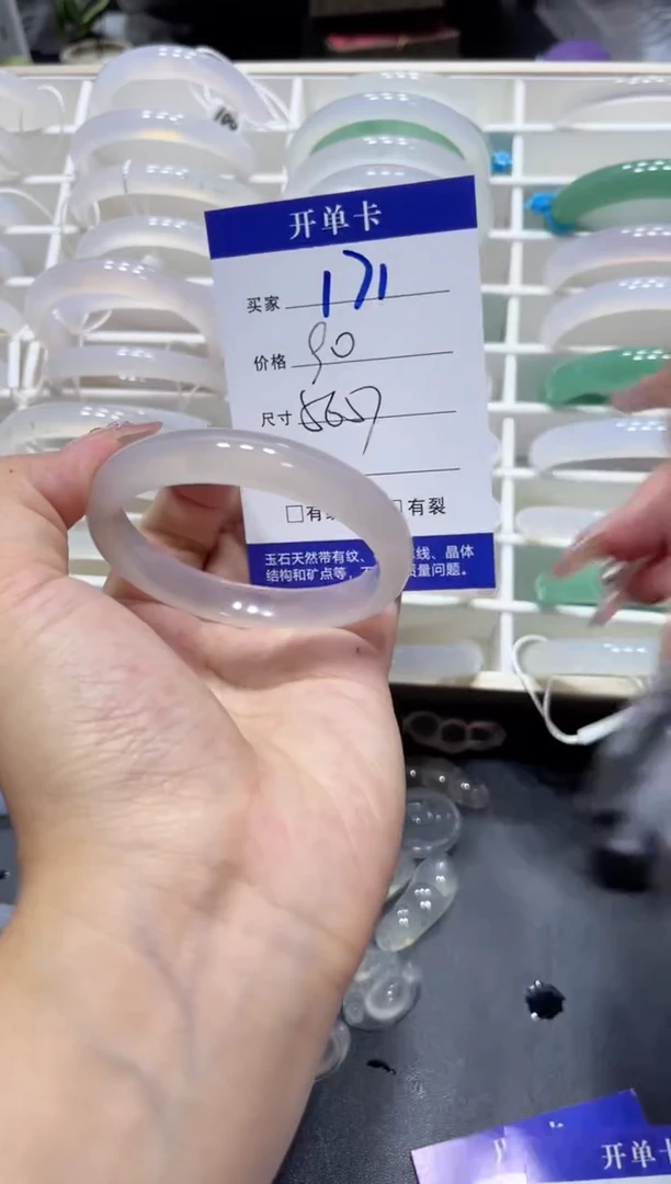 玛瑙/玉髓手镯未镶嵌171