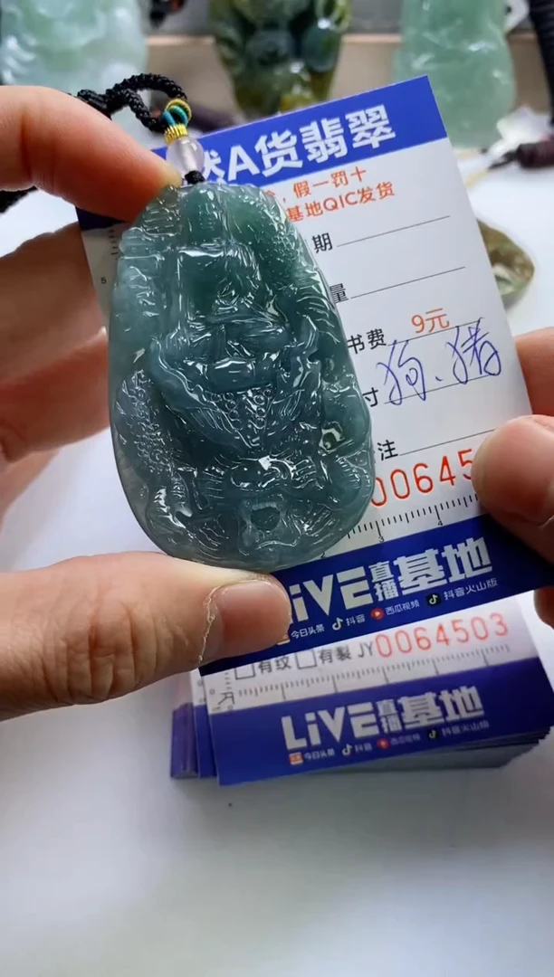 【闪购商品】翡翠挂件未镶嵌