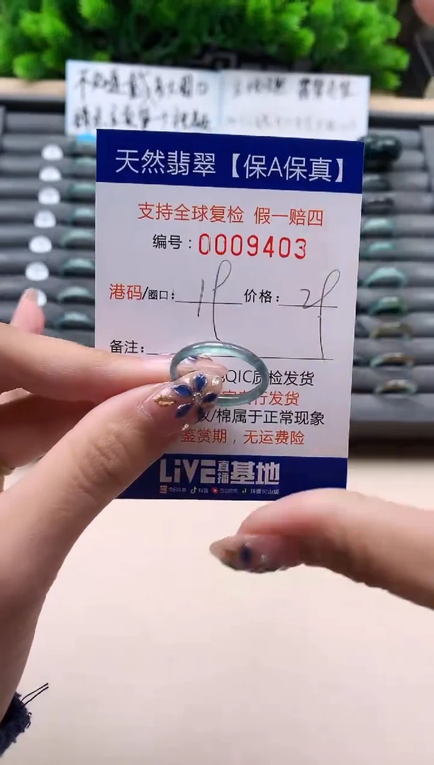 未镶嵌戒指翡翠天然  9403