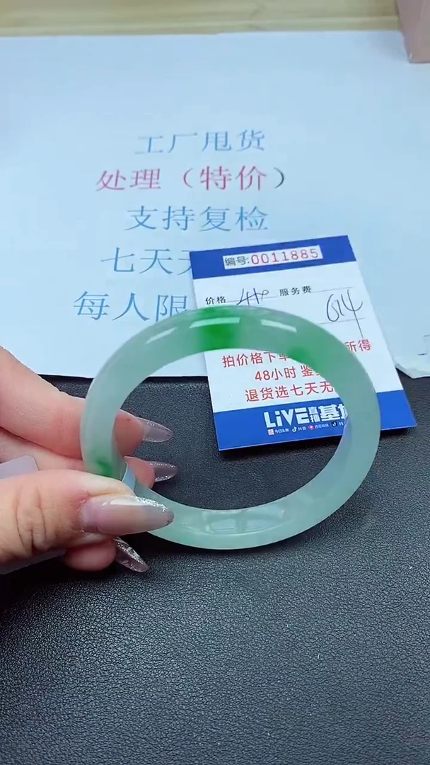 以实物为准00011885