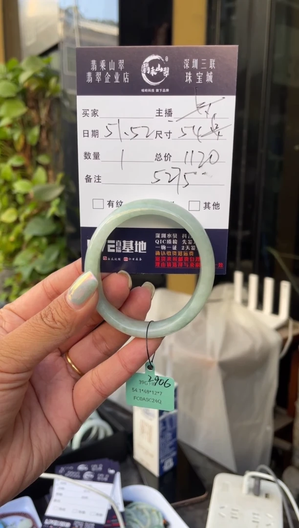 未镶嵌手镯翡翠C 54贵妃 5275