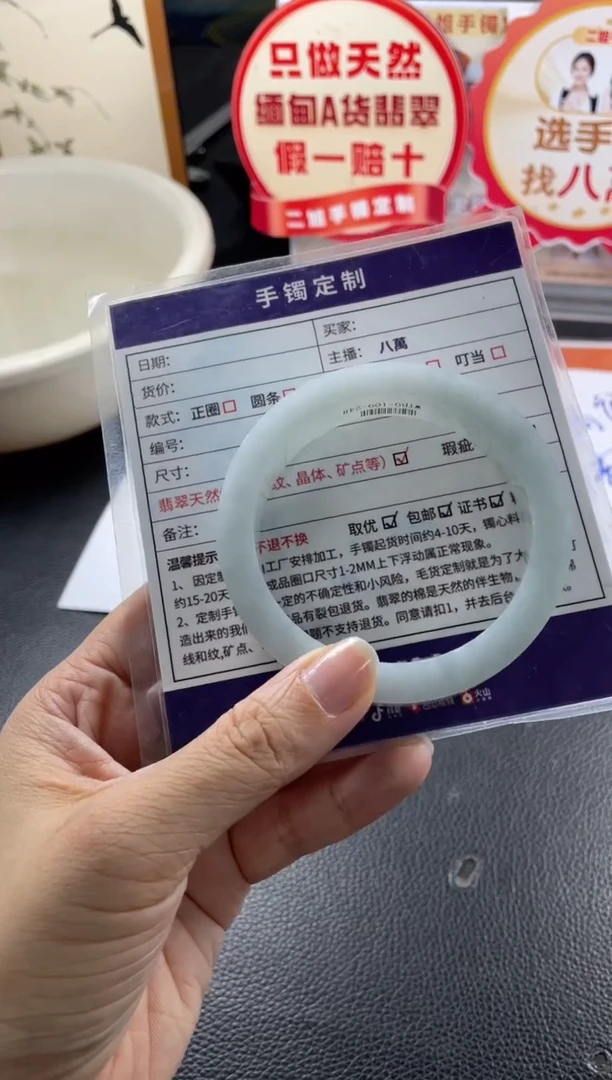 定制翡翠手镯未镶嵌胡*柒定制手镯ZBZX1/DZS