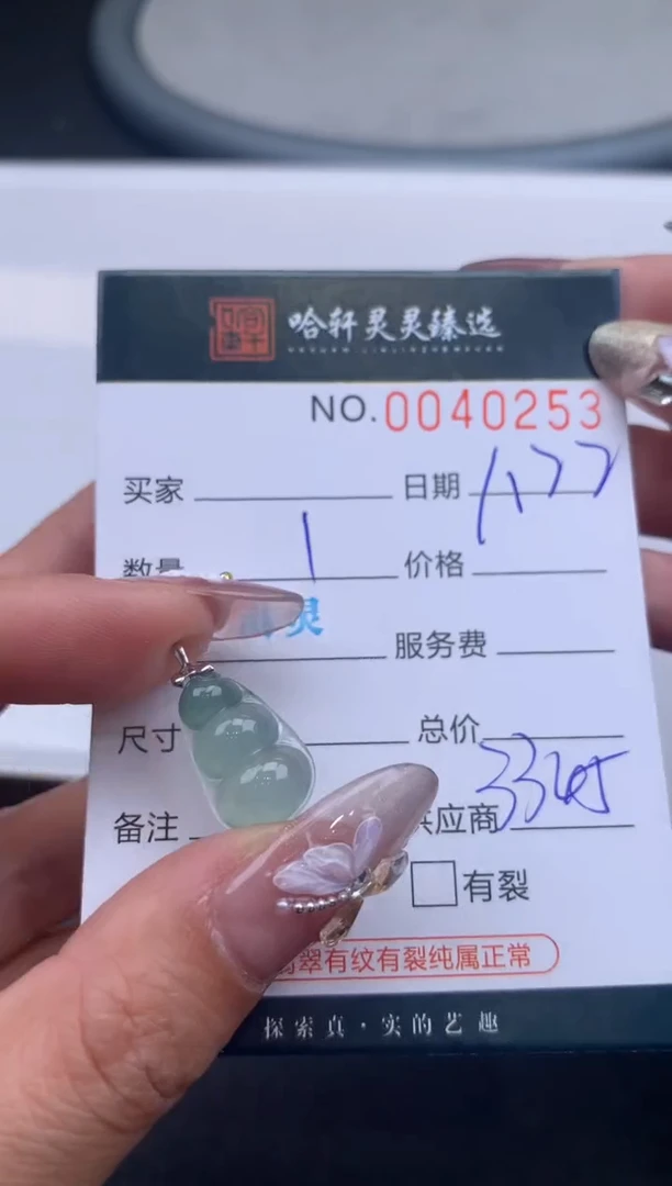 【闪购商品】翡翠挂件未镶嵌哈轩 挂件1