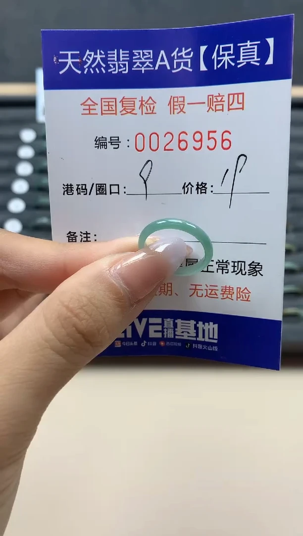 【闪购商品】翡翠戒指未镶嵌天然26956