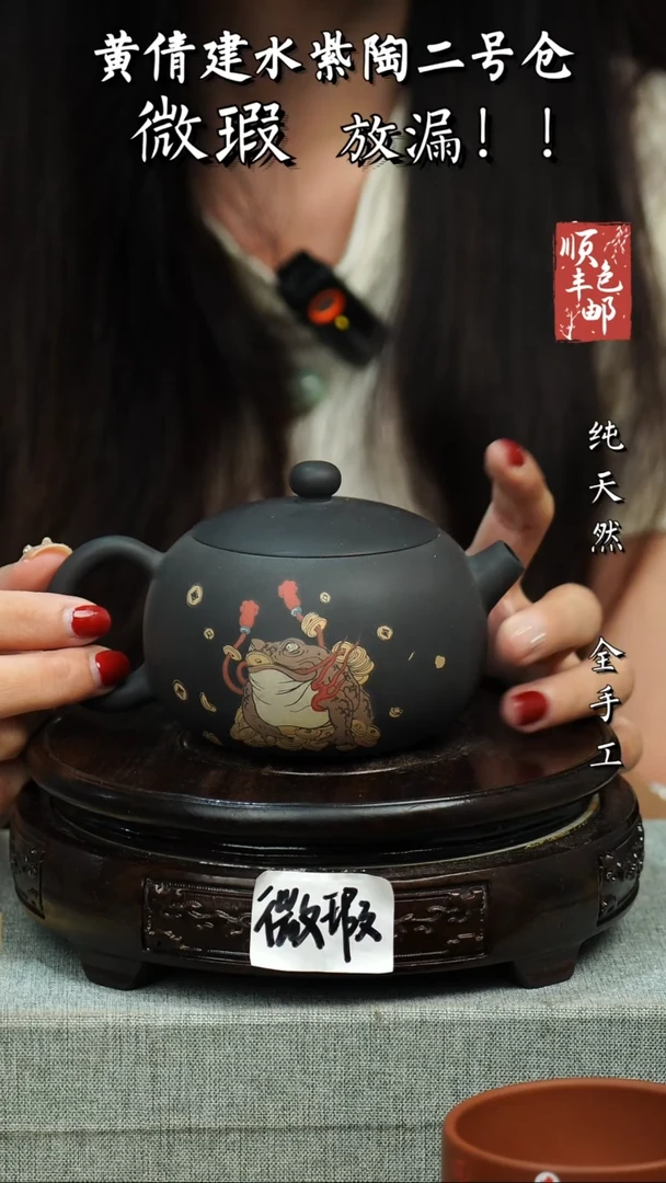 壶黄倩建水紫陶微瑕 39
